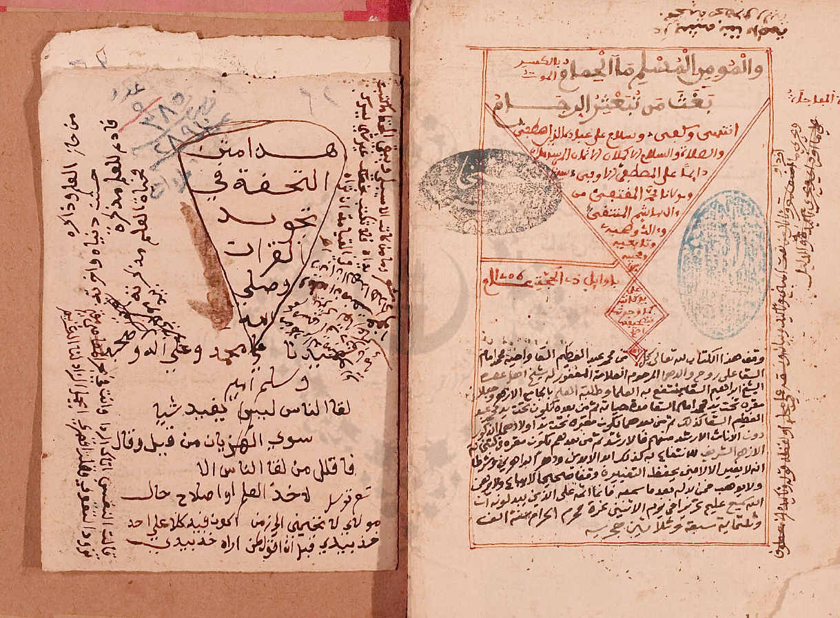 تحميل كتاب تحفة الأطفال والغلمان في تجويد كلمات القرآن (نسخة أولى) لـِ: الإمام سليمان الجمزوري (ت بعد 1208)