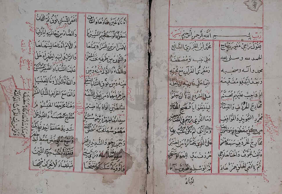 تحميل كتاب تحفة الأطفال والغلمان في تجويد كلمات القرآن (نسخة ثانية) لـِ: الإمام سليمان الجمزوري (ت بعد 1208)